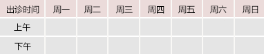 我想看草大逼视频御方堂中医教授朱庆文出诊时间